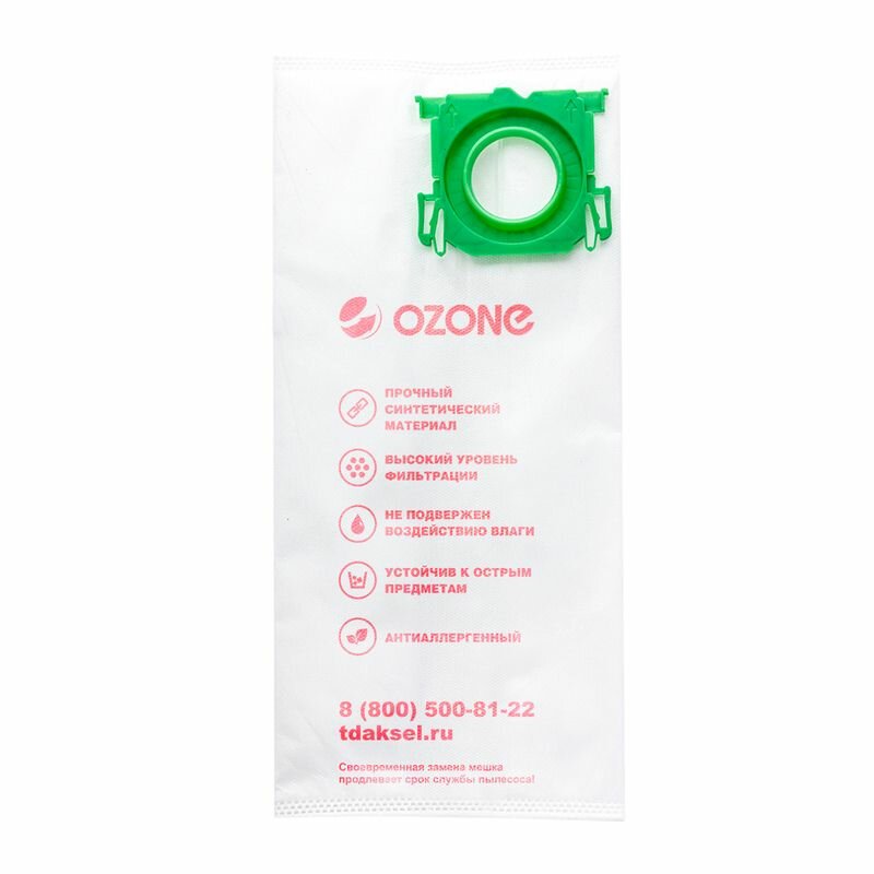 Мешки для пылесоса V7D1 V701 V705 Ozone M-56 Microne 2100W, VULCANO, Premium parquet, Green, Orange, (16 шт)