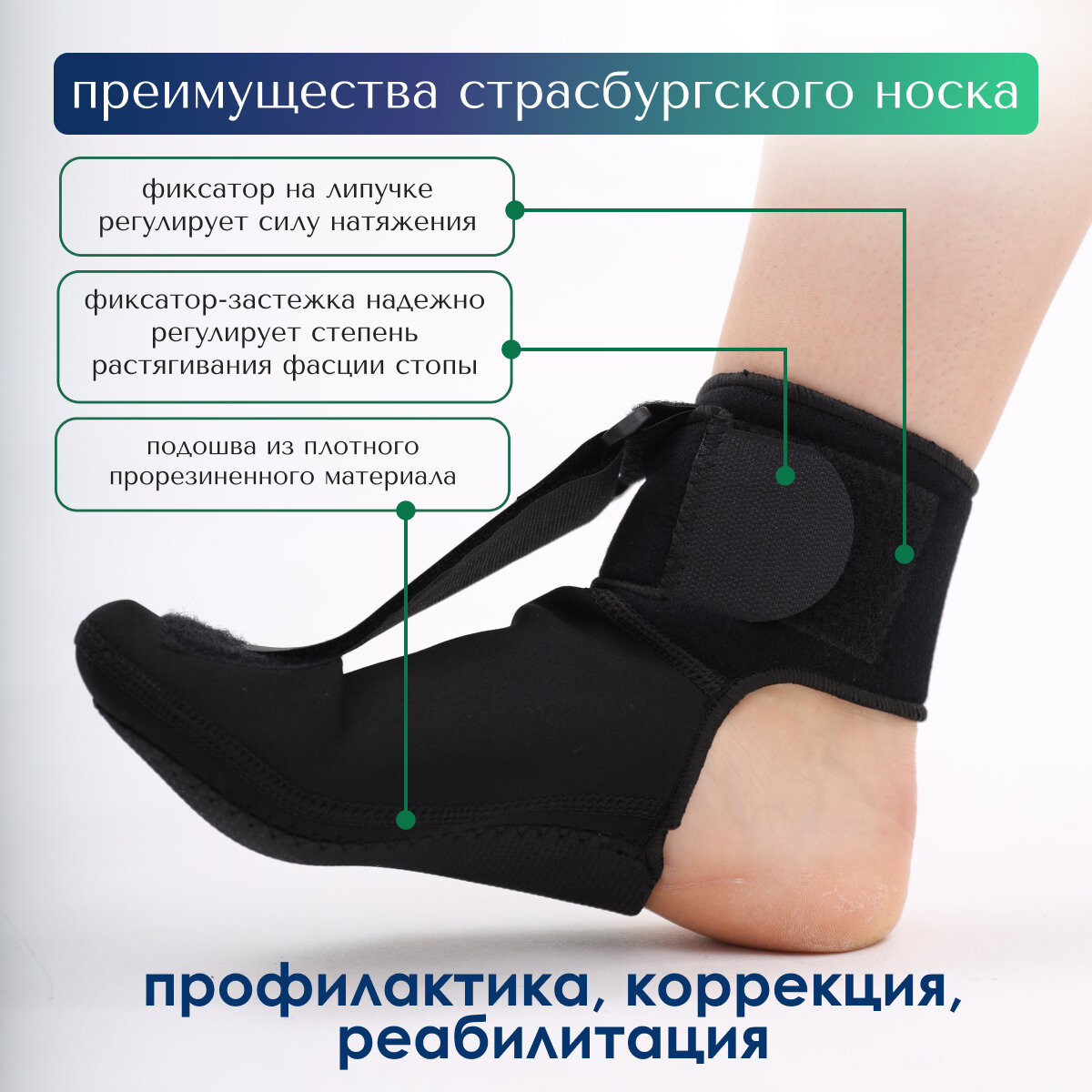 Изображение Страсбургский носок от пяточной шпоры MyBalance, лечебный, ночной, фиксирующий бандаж, цвет черный, 40-44 размер, 1 шт