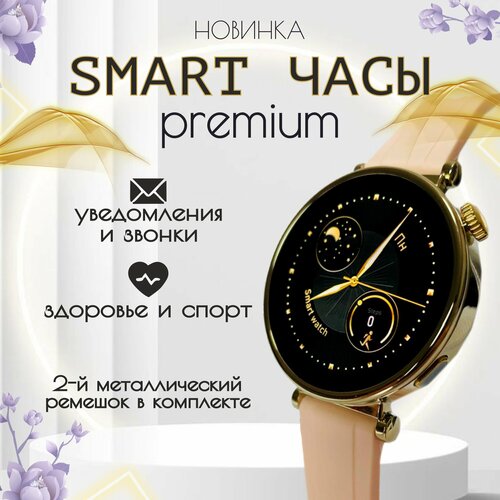 Смарт часы женские круглые Золотые Amoled экран Premium версия 5000₽