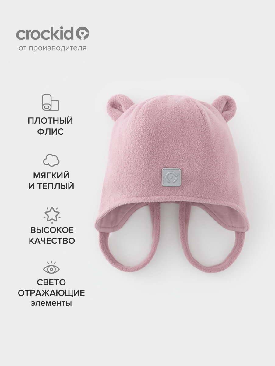 Шапка флисовая на завязках...
