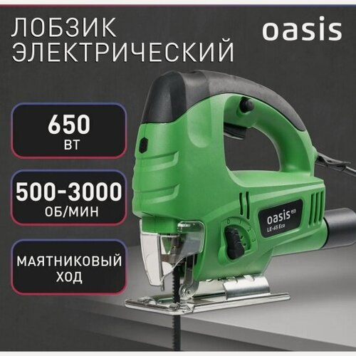 Изображение товара Лобзик Oasis электрический LE-65 Eco