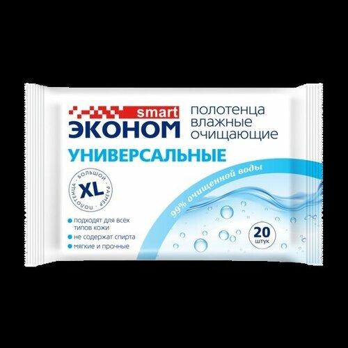 Полотенца влажные SMART Эконом очищающие универсальные 20 шт 170₽