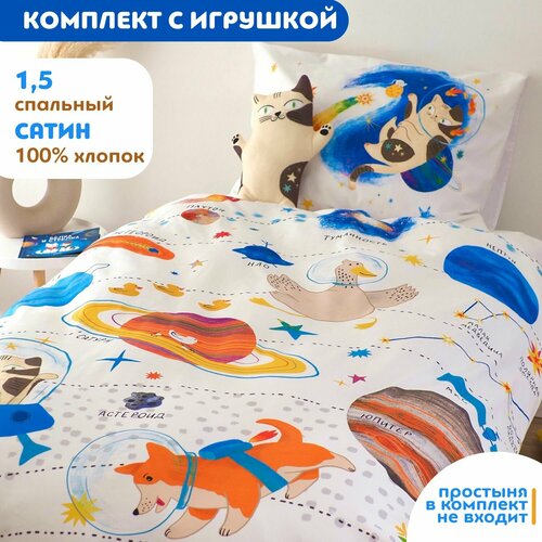 Постельное белье 1 5 спальное детское, DreamUs Космос / Кот, сатин хлопок, наволочка 50х70