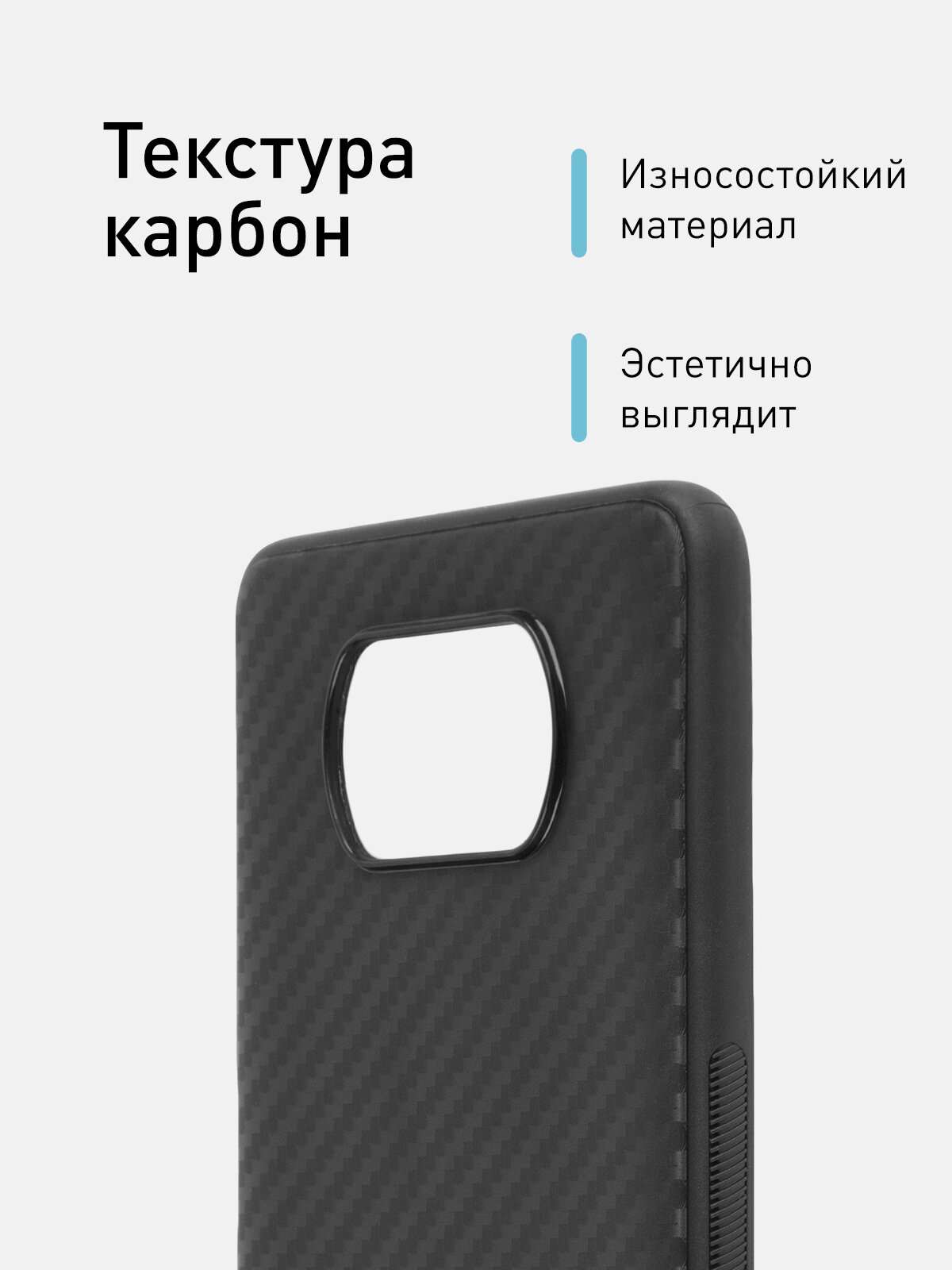 Тонкий чехол Rosco на Xiaomi Poco X3, X3 NFC и X3 Pro (Сяоми Поко Х3, Х3 НФС и Х3 Про), с текстурой карбон, черный — фото 1