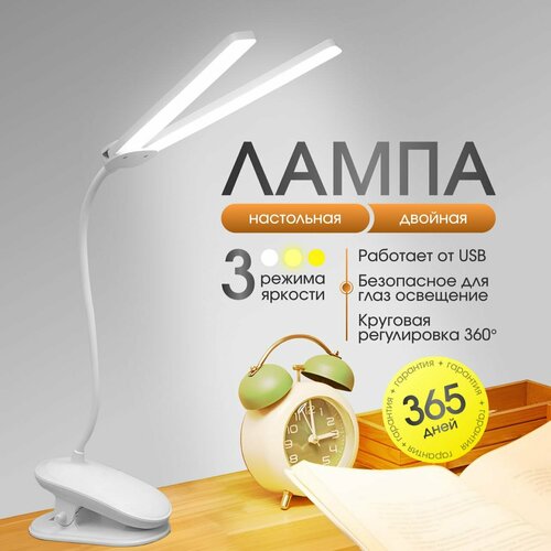 Настольная светодиодная лампа на прищепке для дома, работы и учебы,