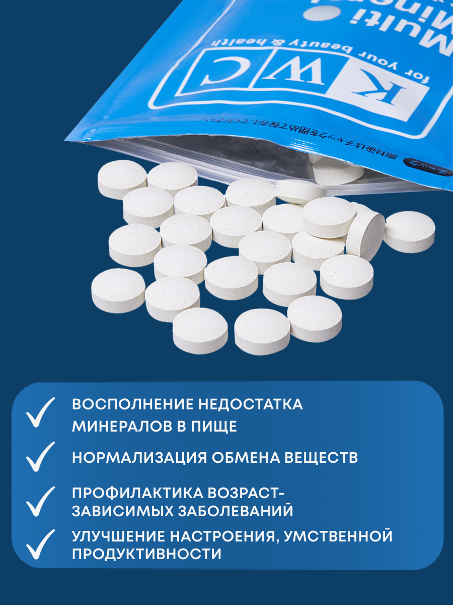 Картинки Мульти Минерал KWC (Япония), комбинация 10 жизненно необходимых макро- и микроэлементов в хелатной форме, 60 таблеток