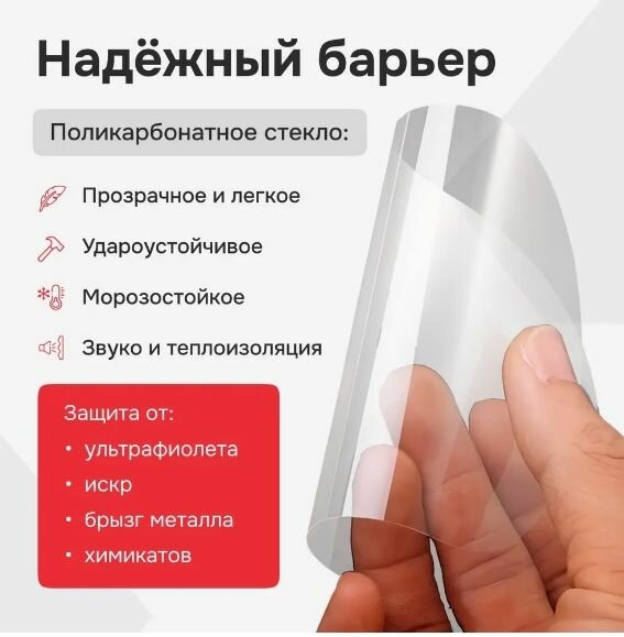 Изображение Стекло внешнее защитное для сварочной маски 115х86 мм поликарбонат (10 шт) DIAS