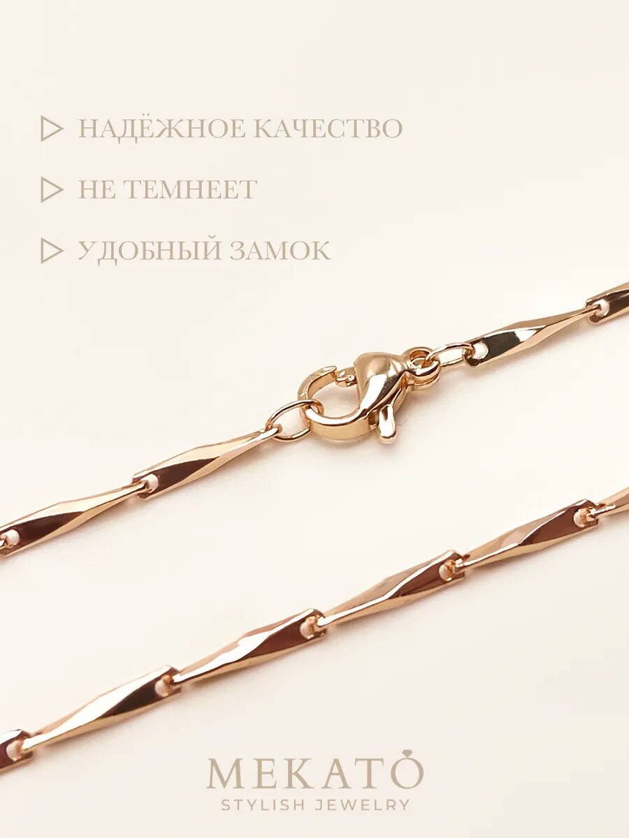 Цепь МЕКАТО, длина 60 см, золотой — фото 1