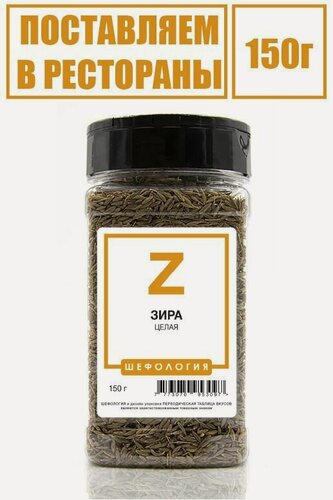 Изображение товара Зира (кумин) целый премиум