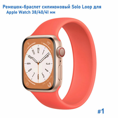 Ремешок-браслет силиконовый Great Case Solo Loop для Apple Watch 38/40/41 мм, L(145мм), (1) оранжевый, размер L (запястье 160–180 мм)