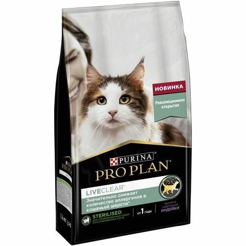 Корм ProPlan LiveClear с индейкой для кошек, 7 кг — фото 1