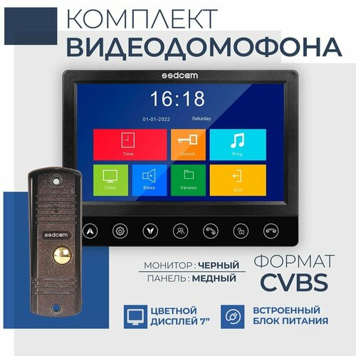 Комплект видеодомофона с вызывной панелью SSDCAM SD-7374 7600₽