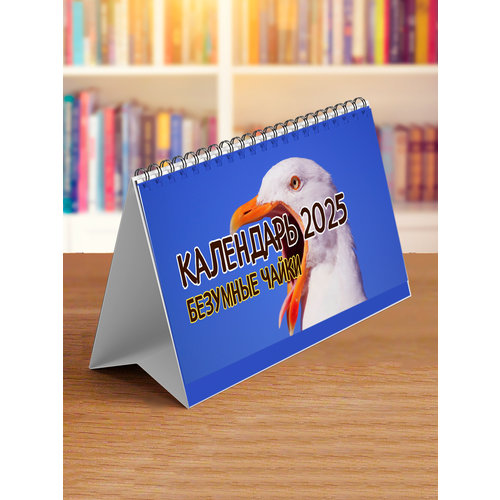 Календарь домик 2025