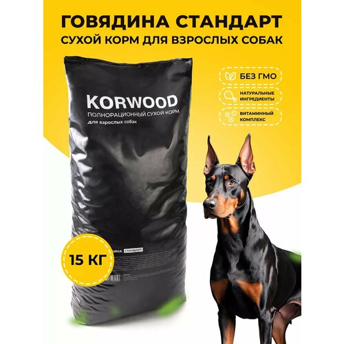 KORWOOD Сухой корм для взрослых собак с говядиной стандарт , 15кг