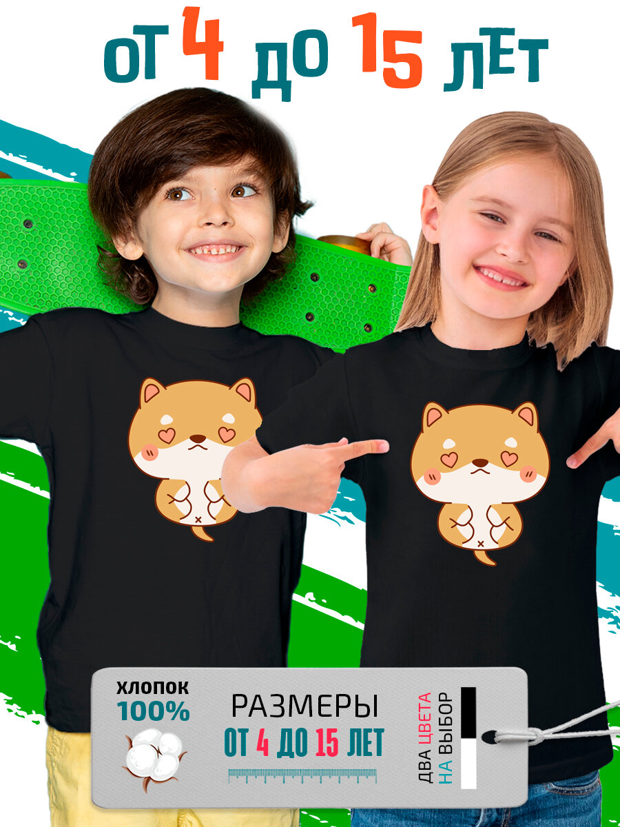 Футболка PhilShop детская сибу мем