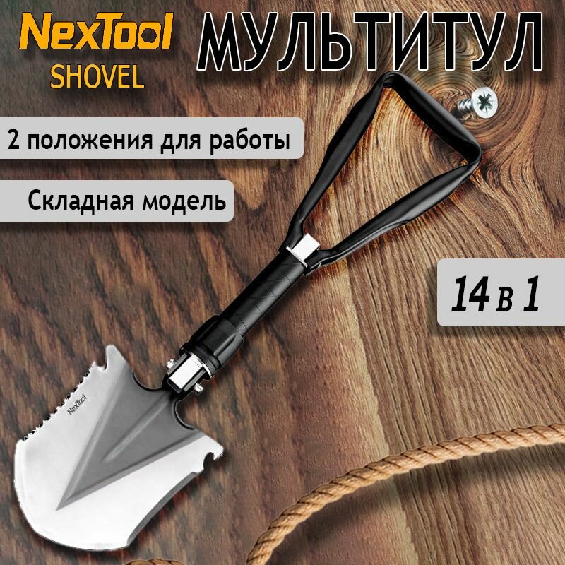 Тактическая складная мини лопата-мультитул Nextool походная в машину, черная NE20033