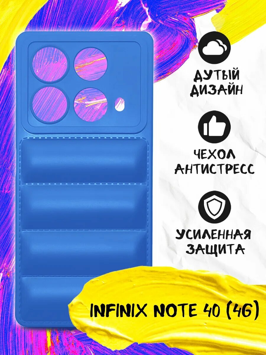 Дутый силиконовый чехол для Infinix Note 40 (4G), Инфиникс Нот 40 (4Джи), защита камеры, противоударный