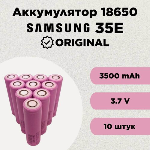 Изображение товара Аккумулятор Samsung 35E 18650 Li-ion 3.7 Вольт 3500 мА*ч