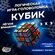 Логическая игра для детей Играем вместе по мотивам кубика Рубика ...