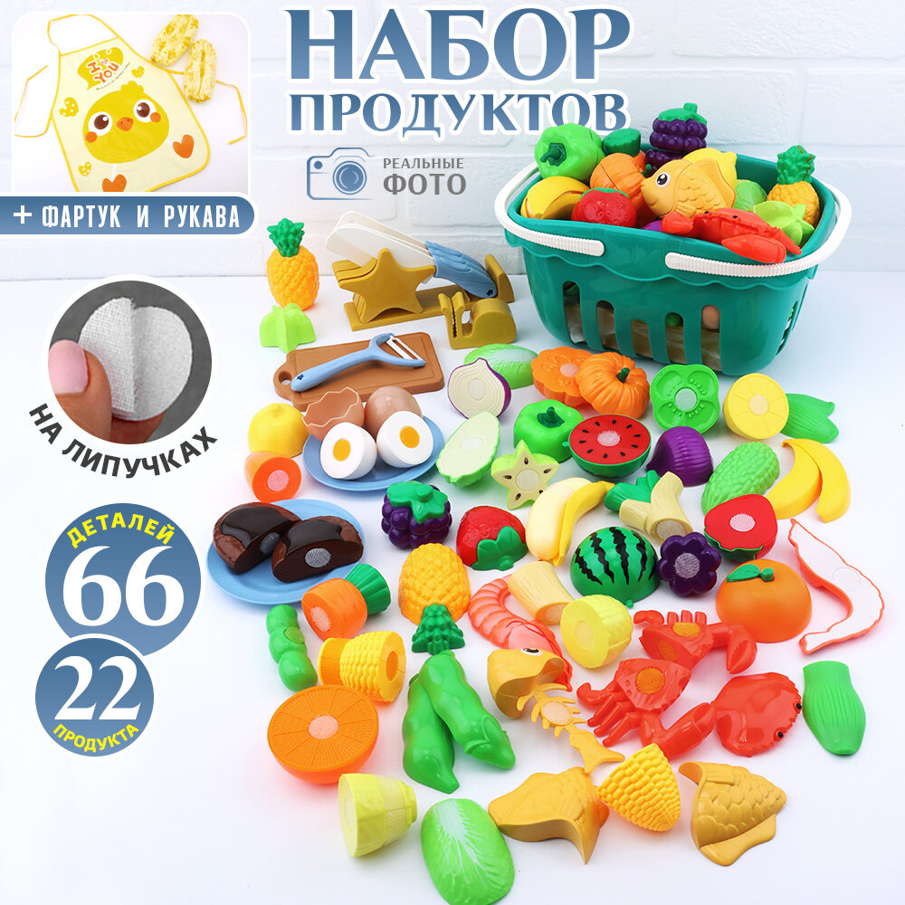 Набор продуктов "Приготовление пищи", на липучках, от 3 лет, для игры, голубой