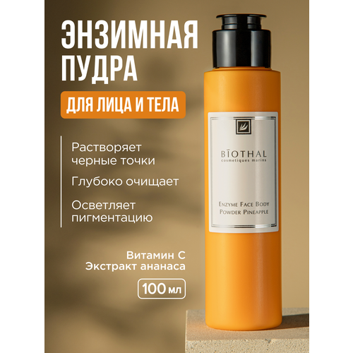 Энзимная пудра BIOTHAL для умывания лица для всех типов кожи очищающий пилинг от черных точек жирного блеска для сияния кожи 100 мл 867₽