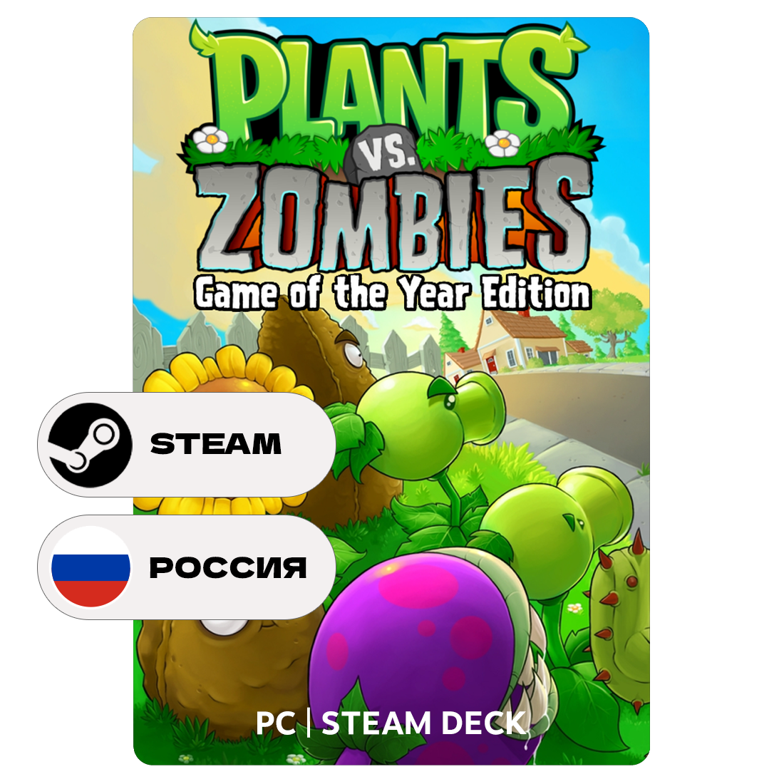 Игра Plants vs. Zombies GOTY Edition для Steam PC (ПК), Steam Deck, Россия + Казахстан, Подарком