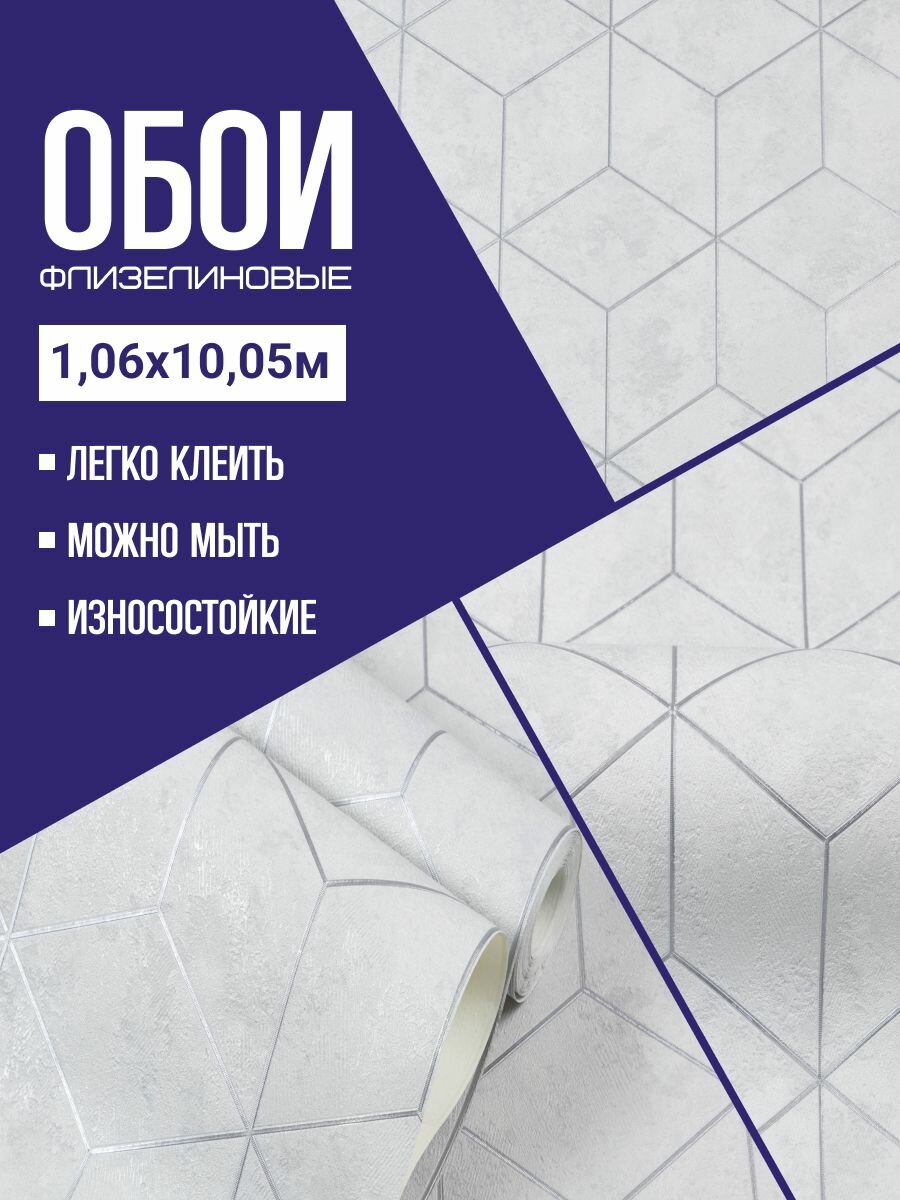 Обои флизелиновые серые KOF brands 106Х10м. Светостойкие влагостойкие для кухни спальни зала.