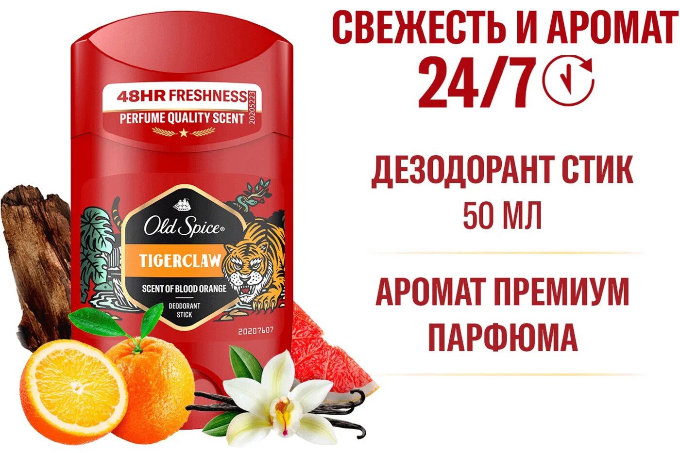 Old Spice Дезодорант Old Spice Tiger Claw 50мл