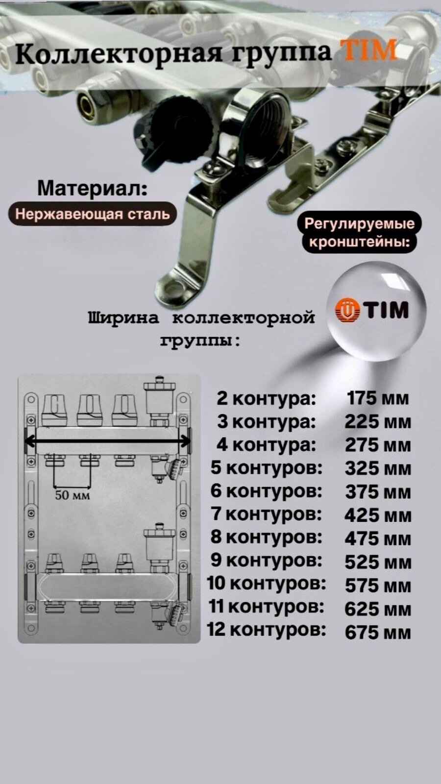 Комплект для водяного теплого пола : Коллектор 3 выходов с ...