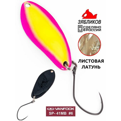 Блесна колебалка 3 см. 2.9гр Пиксель от Зябликова