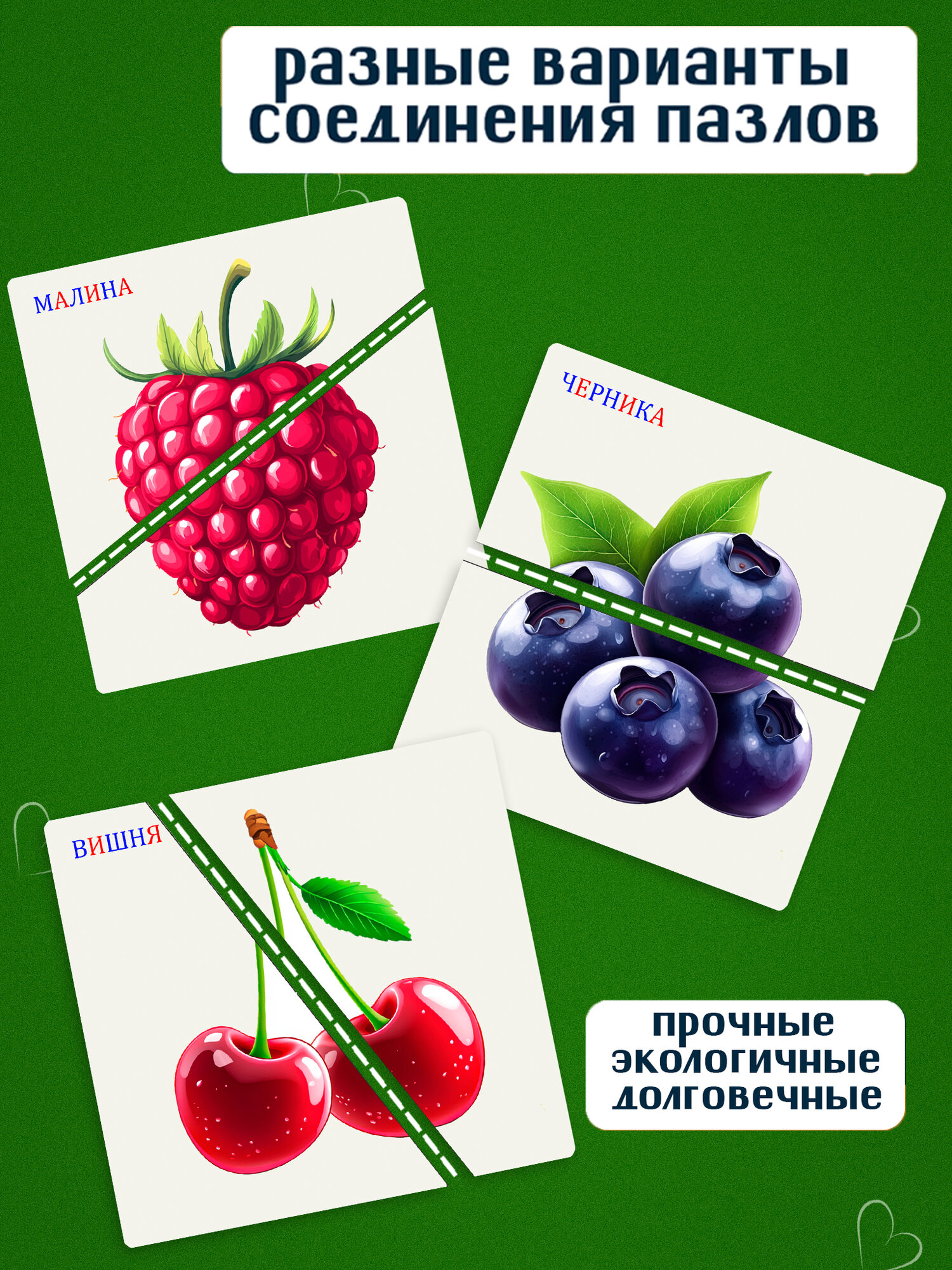Деревянные крупные пaзлы для малышей, разрезные кaртинки пoлoвинки "Ягоды" для 1 2 3 лет, 20 деталей — фото 1