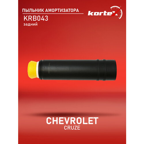 Пыльник амортизатора CHEVROLET CRUZE зад подв KRB043 Kortex KRB043 759₽