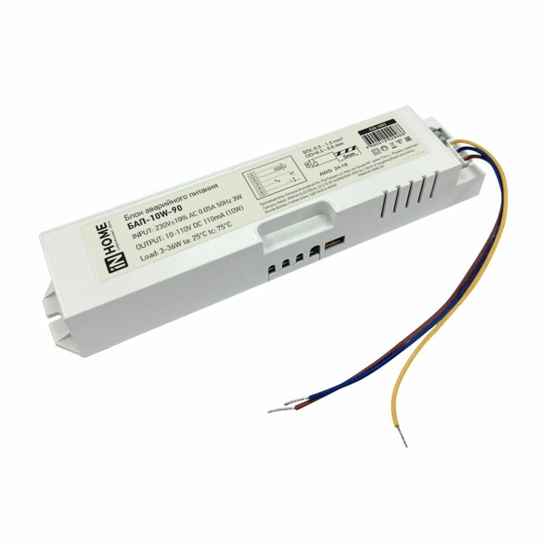 Блок аварийного питания БАП-10W-90 90мин для панелей сд LPU-02-EMERGENCY IN HOME