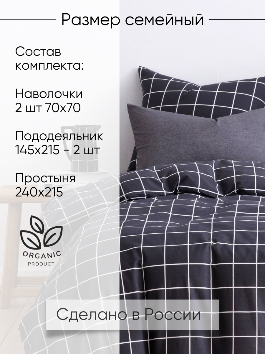 Постельное белье Ночь Нежна Рэкс, поплин, семейное, наволочки 70х70, 100% хлопок — фото 1