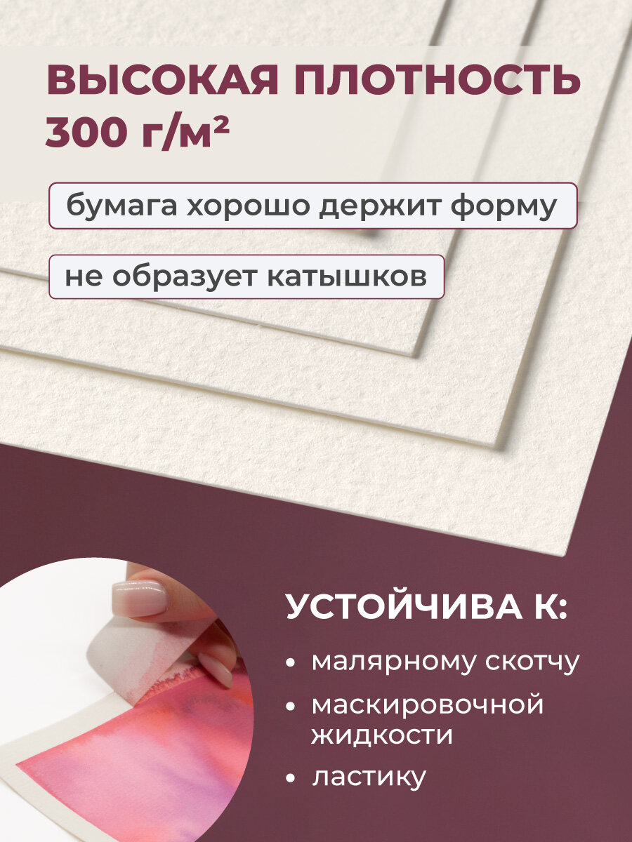 Бумага акварельная Малевичъ "Waterfall", 300г/м², A4, 100 листов, белая — фото 1