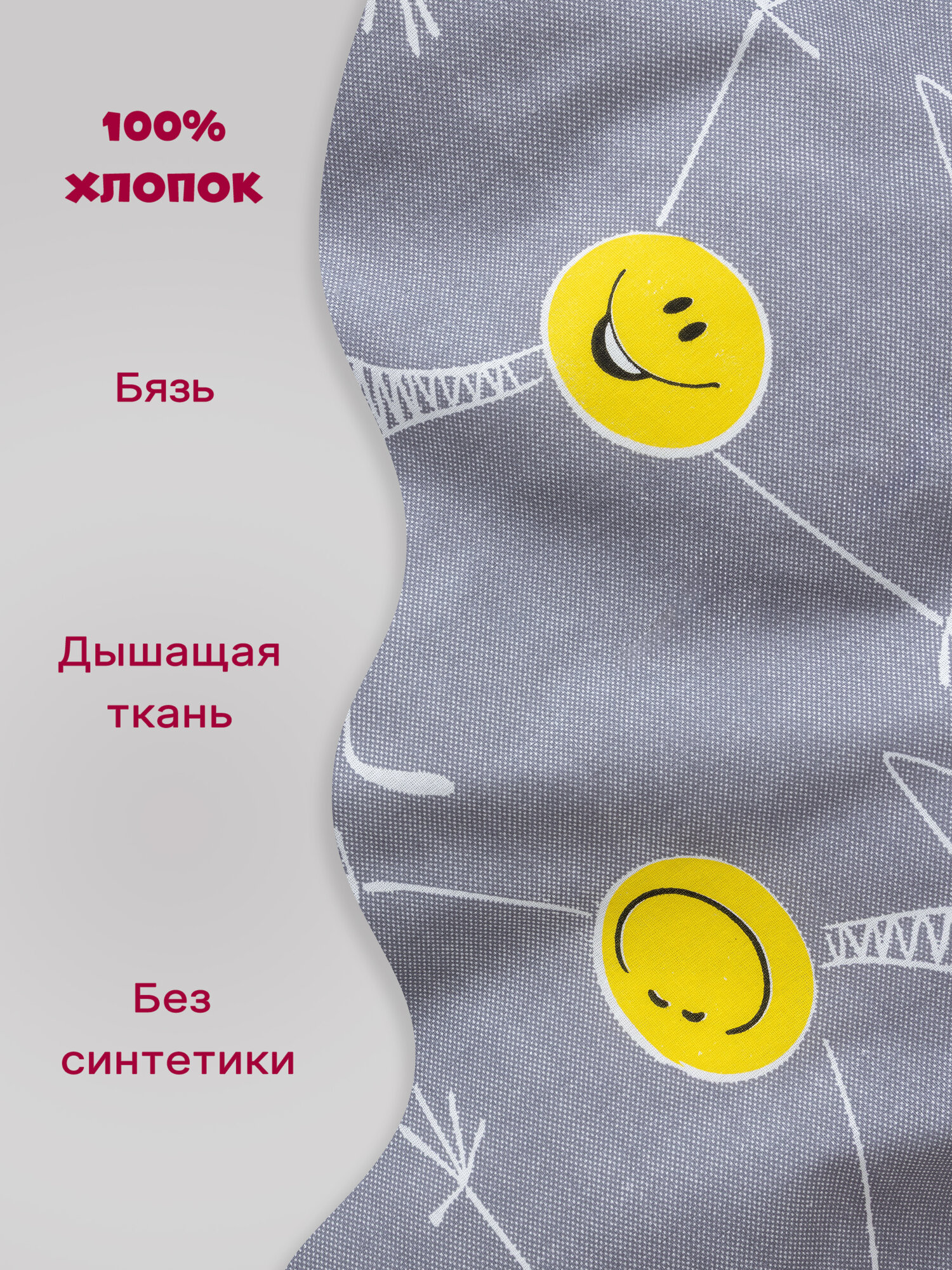 Постельное белье 1 5 спальное Galtex Смайлы серый (1 наволочка) — фото 1