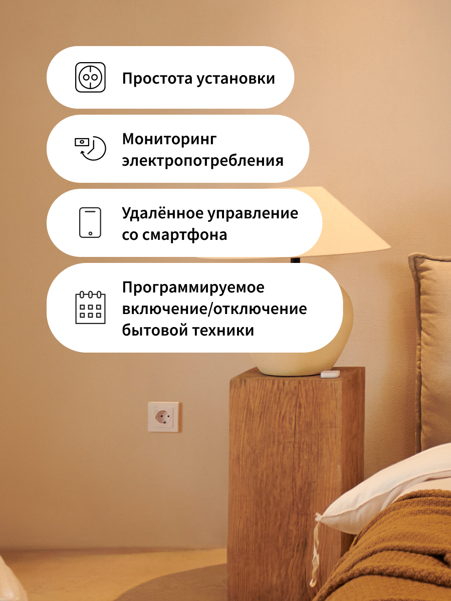 Комплект умных встраиваемых розеток Aqara H2 WP-P01D, умный дом, 5 штук, белый — фото 1