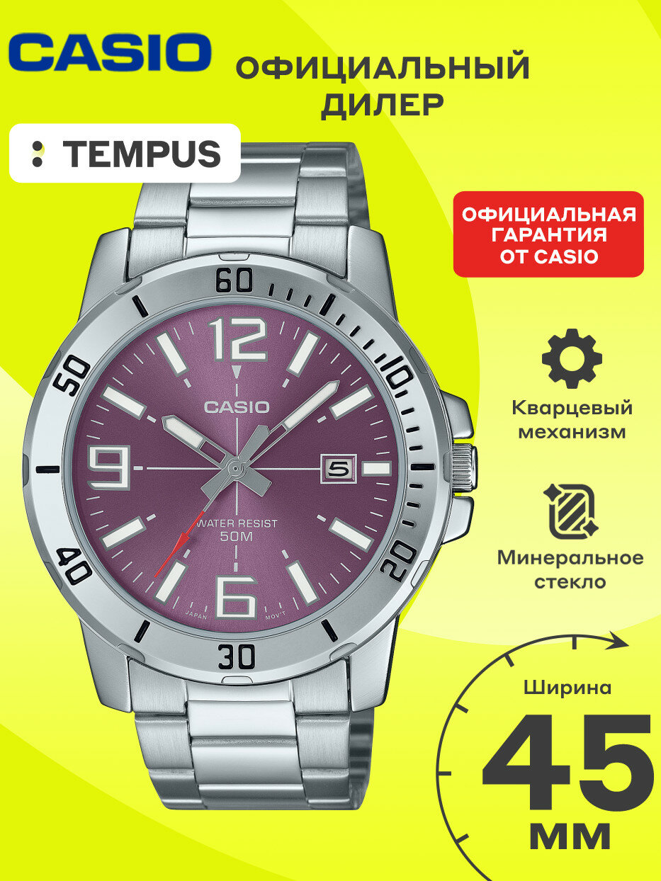 Наручные часы CASIO, фиолетовый