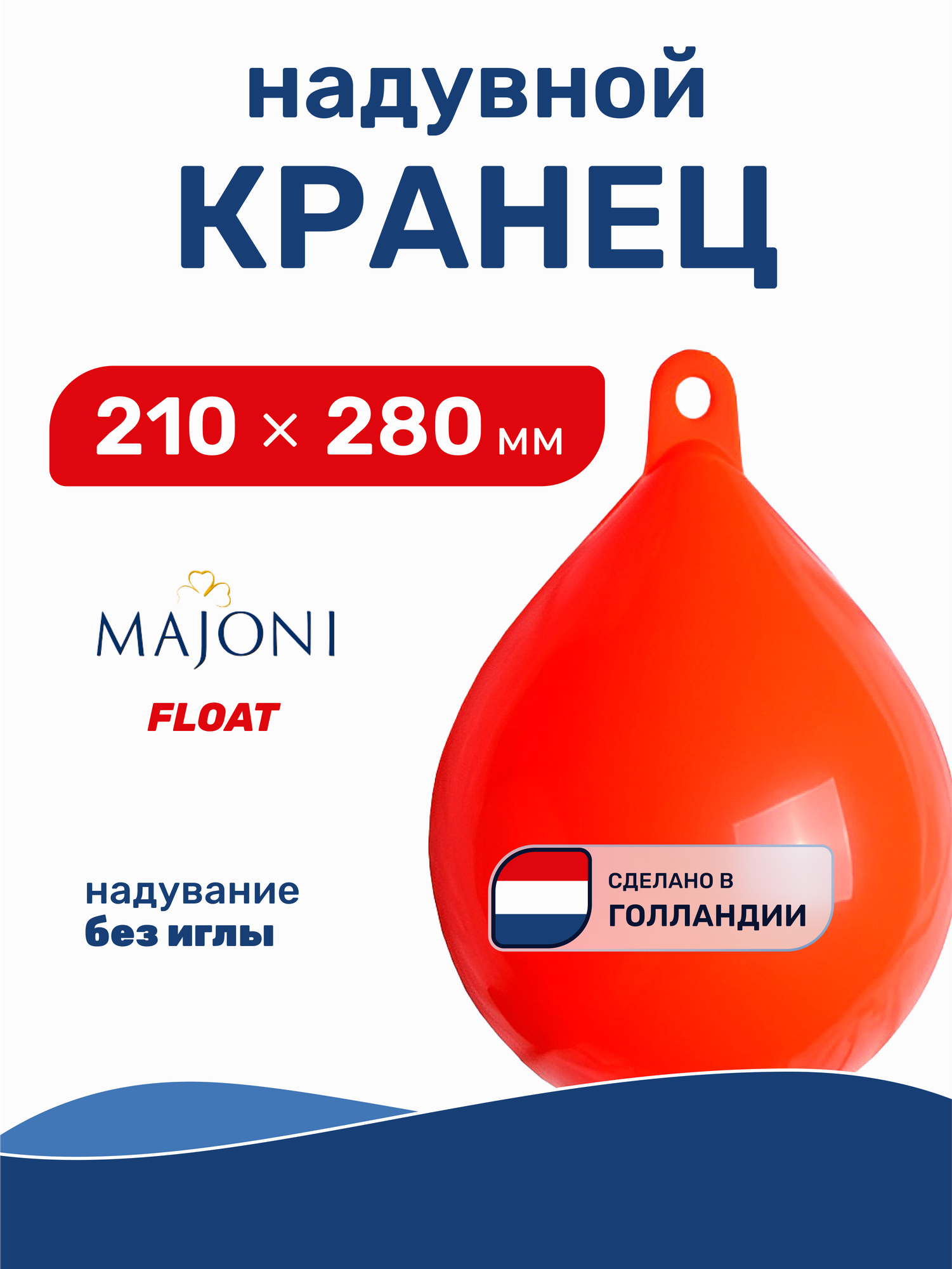 Буй маркерный надувной Majoni Float 210х280мм желтый (10005494)