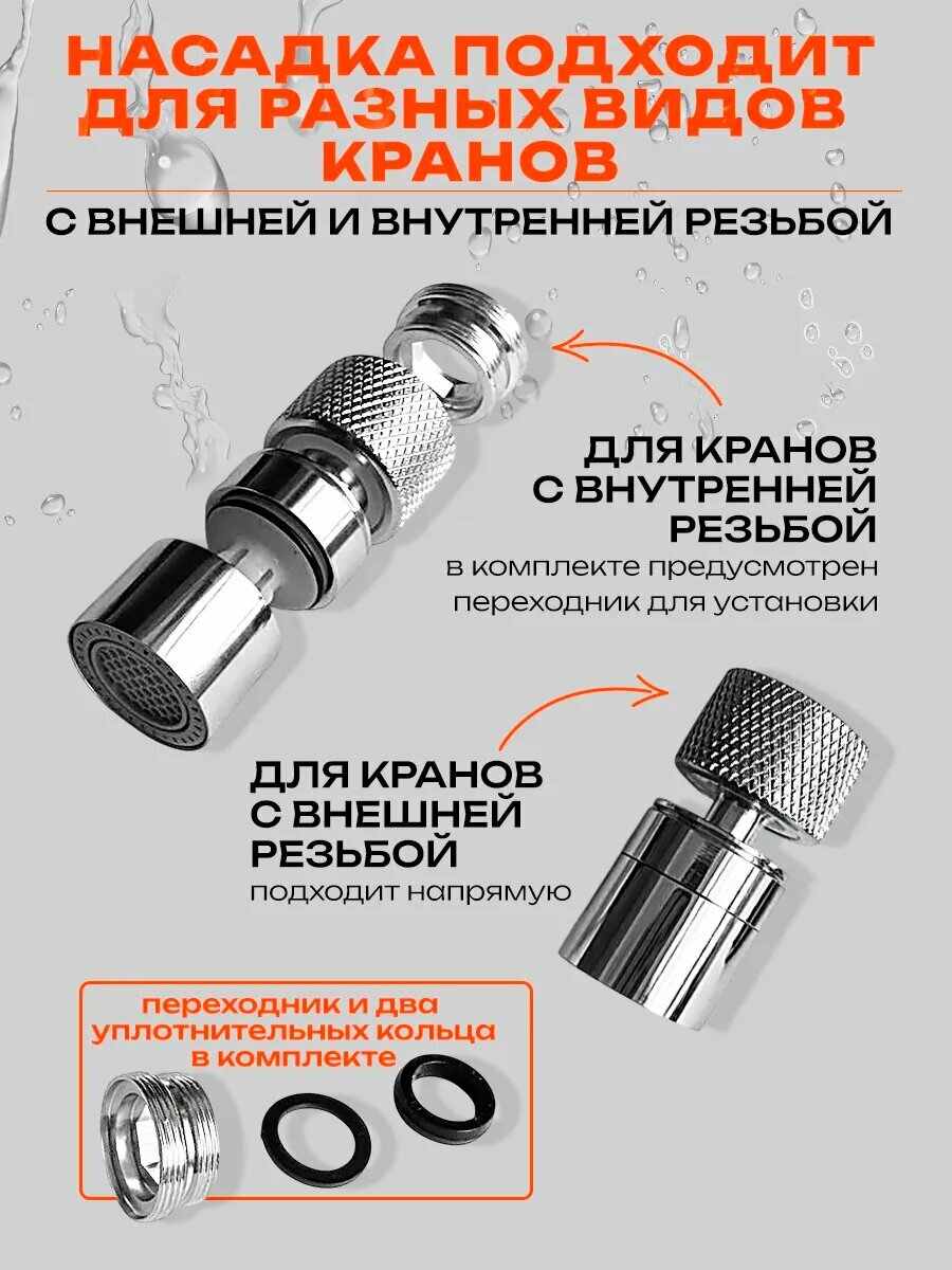 Изображение Насадка на кран "Pavelti", нержавейка, поворотная, серебристый цвет