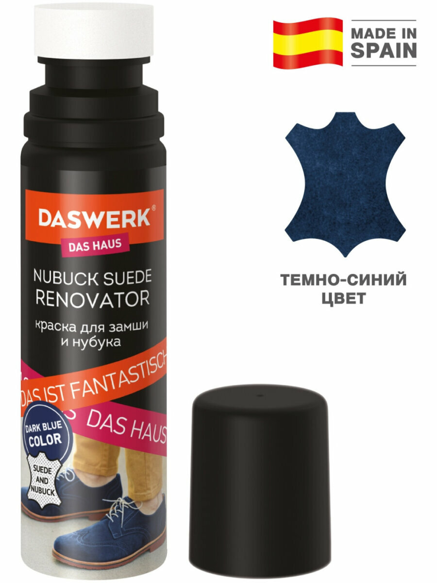 Краска для замши и нубука. 75мл. губка. DASWERK. темно-синяя 607625