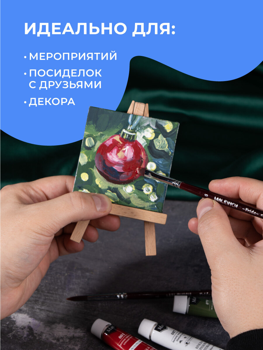 Мини мольберт Малевичъ с холстом 7х7 см, набор для творчества 6 шт. — фото 1