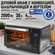 Духовка духовой шкаф мини-печь STINGRAY ST-EO104A 30 литров 8 реж...