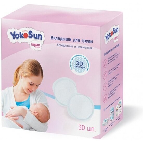 Вкладыши для груди Yokosun 30 шт.
