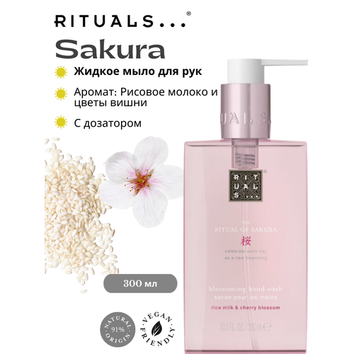 фото Жидкое мыло для рук rituals "sakura" с ароматом цветов вишни и рисового молока, 300 мл.