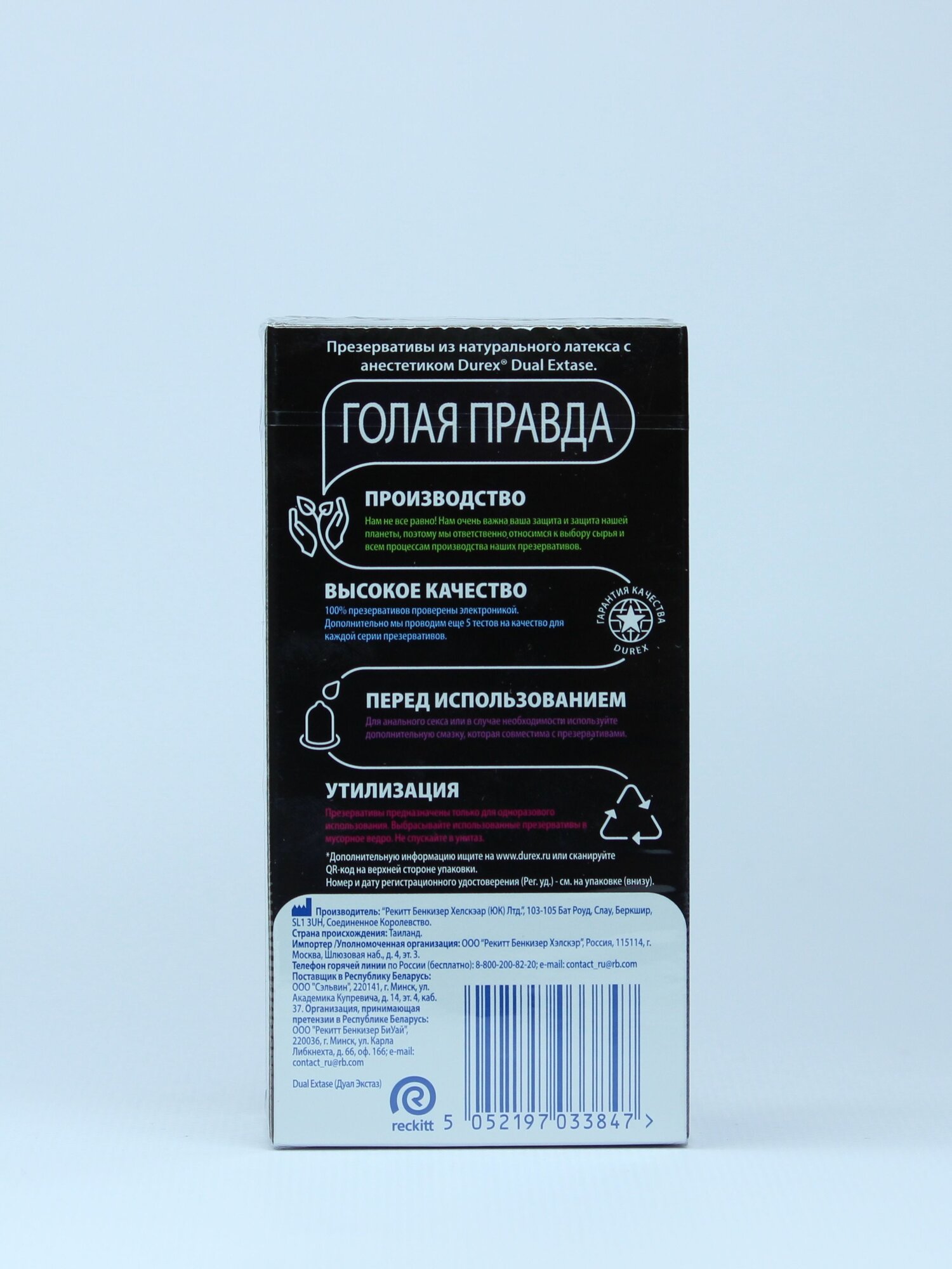 Презервативы Durex Dual Extase, 12 шт в упаковке — фото 1