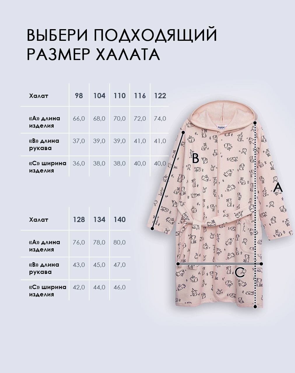 Халат Winkiki, размер 140, розовый — фото 1