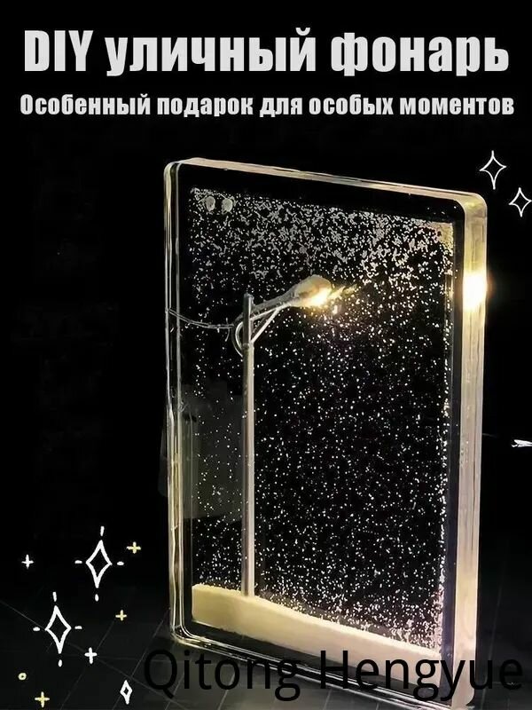 Ночник / DIY светильник со снежным пейзажем / Креативный подарок