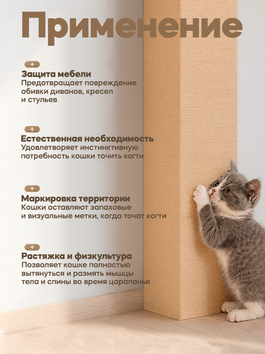 Коврик-когтеточка Пижон, бежевый, самоклеящийся, 40 x 100 см — фото 2