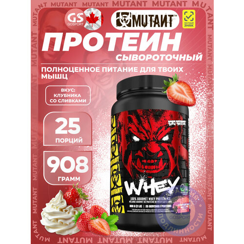 Сывороточный протеин Mutant Whey 908 г, Клубничный крем